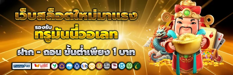 YESWIN