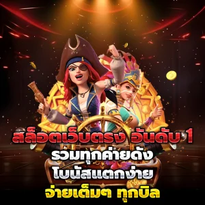 สล็อต money28